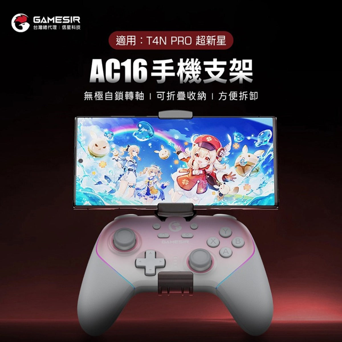 GameSir AC16 telefoonhouder gemonteerd met smartphone en controller
