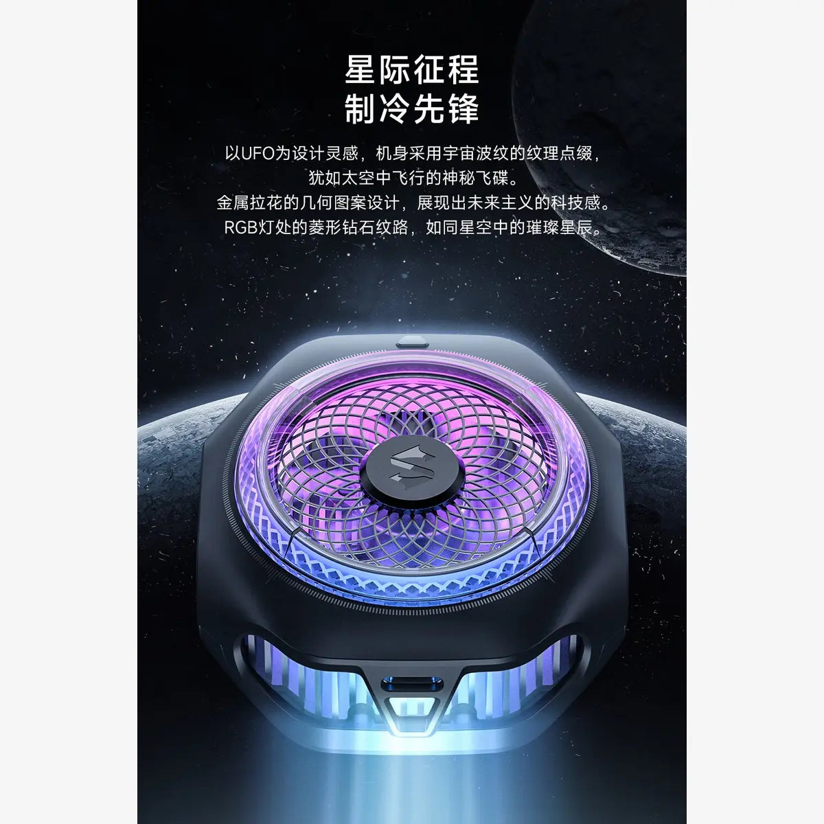 Black Shark MagCooler 4 Pro Three Body Edition – productdetail