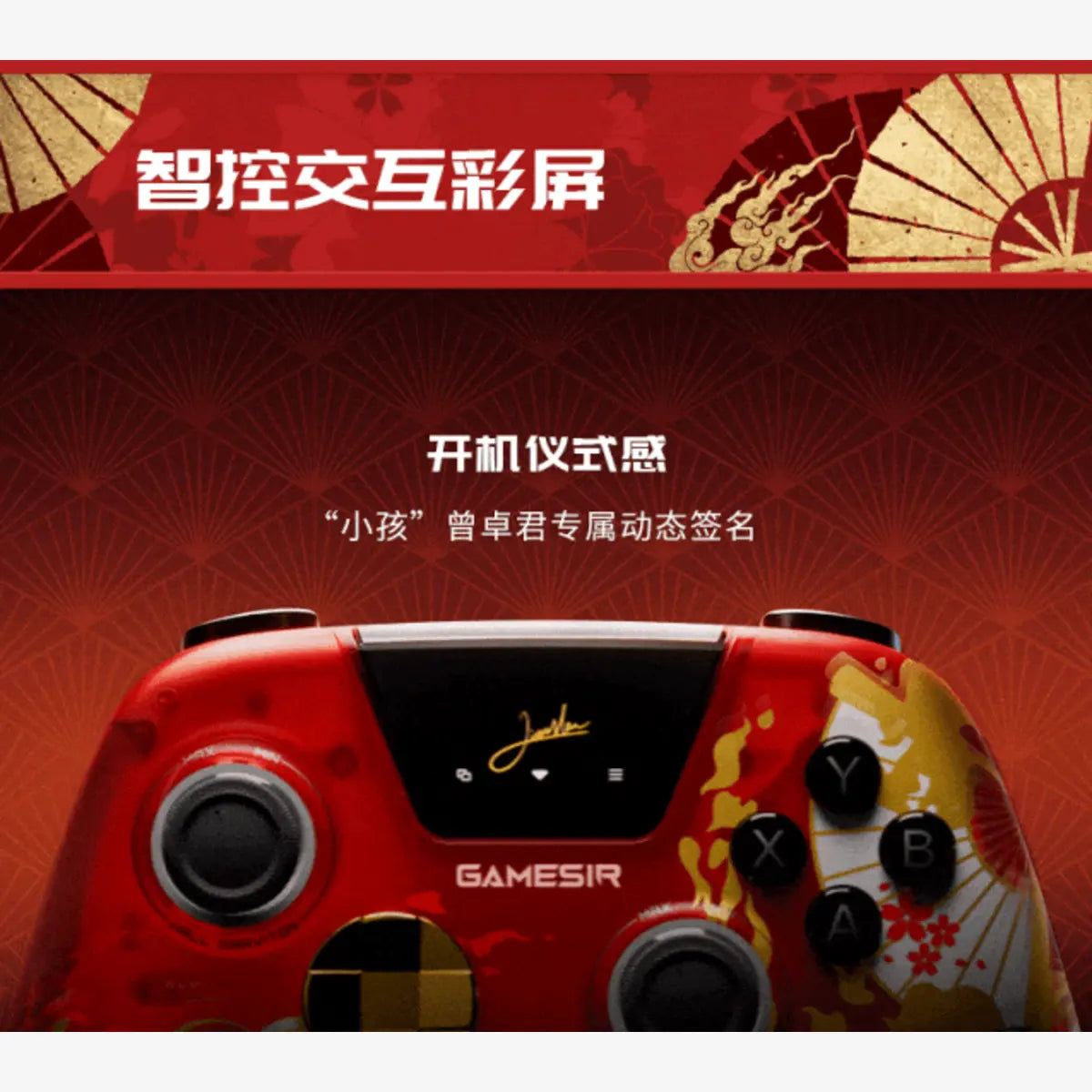 GameSir N2 S Shiranui Mai Edition – interactief display